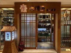 -长崎屋·日本料理·刺身·烧鸟(天河北路店)
