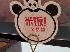 -川成元·麻辣香锅(凯德MALL西直门店)