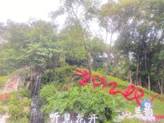 -广州市白云山风景名胜区