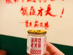 -渝井巷重庆老火锅(沈阳吉祥店)