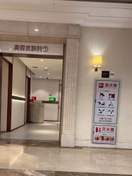 -禾丽康美医疗美容医院