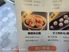-阿杜打边炉(五江天街店)