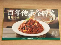 -华天延吉餐厅(西四总店)