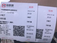 -中影星美国际影城(韩森寨店)