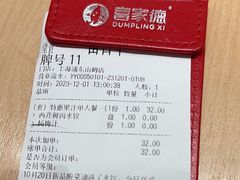 -喜家德虾仁水饺(浦东山姆店)