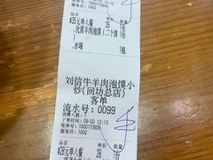 -刘信牛羊肉泡馍小炒(回民街店)