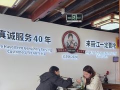 -88号小吃店·经典云南菜·地道纳西美食