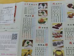 菜单-东江渔村(皇悦店)