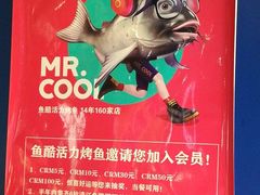 -鱼酷活鱼烤鱼(沈阳大悦城店)