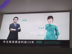 -黑奥秘脱发白发中心