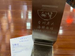 -台州老六海鲜面馆(上南总店)