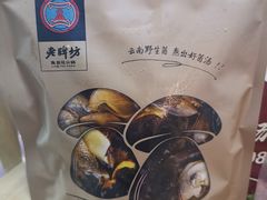 -老牌坊云南鱼豆花火锅(爱建店)
