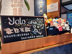 -YOLO COFFEE悠乐咖啡