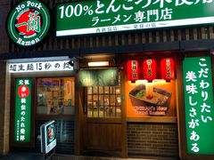 -一兰拉面(新宿中央东口店)
