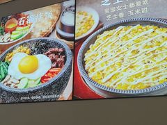 -米村拌饭(王府井喜悦店)