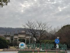 -南京市江宁方山