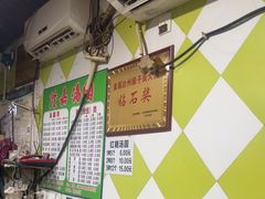 -隆嘉汤圆面