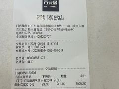 -百安居装修建材卖场(泰然店)