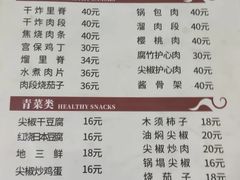 -健康小吃