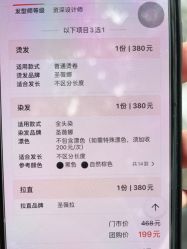-山浦形象烫染