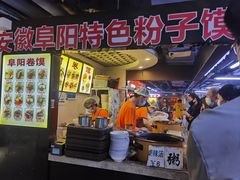 -安徽阜阳卷馍(西单店)