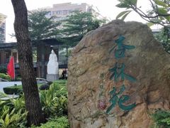 -广州中医药大学第一附属医院(总院)