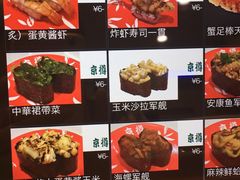 菜单-京樽回転寿司(奥林匹克店)