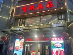 -百岁鱼庄·常州老字号(湖塘店)