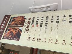 -李小老烧饼(常营民族家园店)