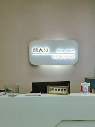 -憨大叔摄影馆80店连锁(诸暨店)