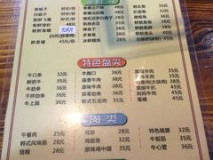 菜单-丹东特色烤肉(学府路一部店)
