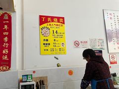 -枫泾丁氏烧卖(枫丽路店)