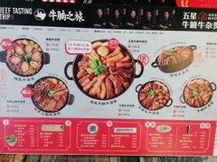 -牛腩之旅·牛腩牛杂煲(光启城美食城店)
