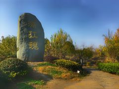 -韩湘水博园