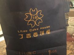 -丁香西饼屋(桂林路店)