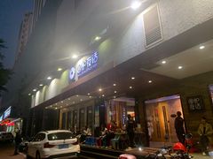 门面-围炉夜话·潮汕卤水火锅(榕江店)