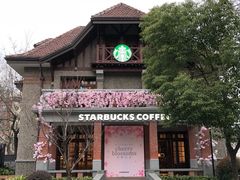 -星巴克臻选(思南公馆店)