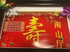-俏江南(中山路先天下广场店)