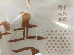 -司乎(大洋百货店)