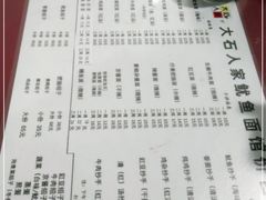 -大石人家鱿鱼面馆(大石西路总店)