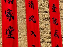 -杨家堂村