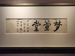 -广州人民艺术中心