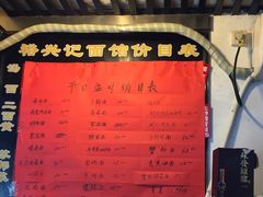 -裕兴记·三虾面(西北街总店)