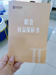 -天津健丽·去眼袋医疗美容机构