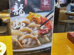 -船歌·鱼水饺青岛菜(闽江二路店)