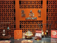 -泛太平洋大酒店·海天楼中餐厅·粤菜