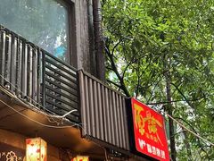 门面-原志优秀食材·匠心料理·海胆主题(金亿广场店)