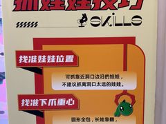 -反斗乐园(金光华广场店)