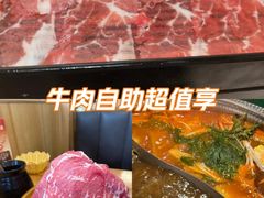 -牛匠和牛寿喜锅(西安总店)