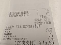 账单-B&C黄油与面包·THE GARDEN BAKERY概念店(世纪汇店)